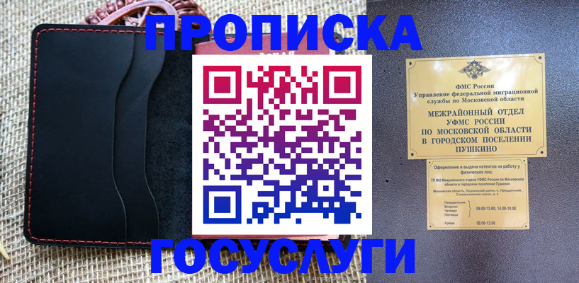 прописка для военкомата в Камчатском крае