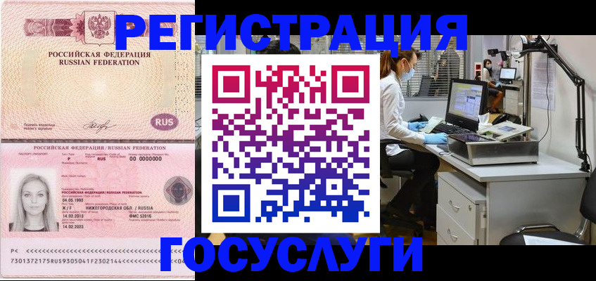 прописка штамп в Камчатском крае