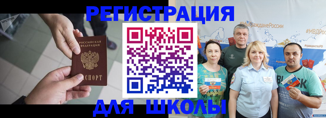 купить прописку в Камчатском крае