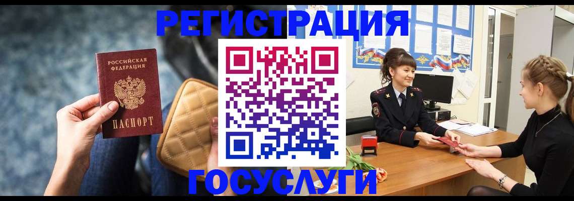 временная регистрация гарантия в Камчатском крае